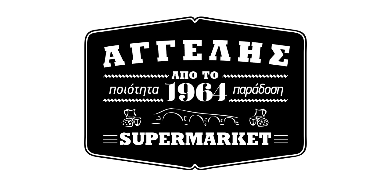 Άγγελης Supermarket