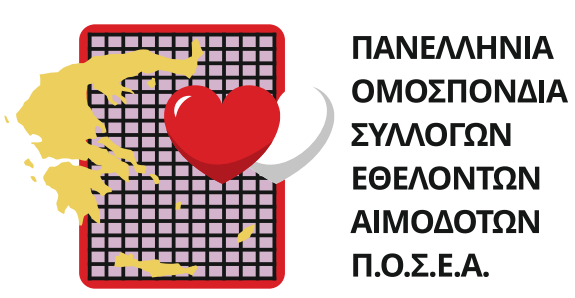 Λογότυπο Πανελλήνιας Ομοσπονδίας Συλλόγων Εθελοντών Αιμοδοτών